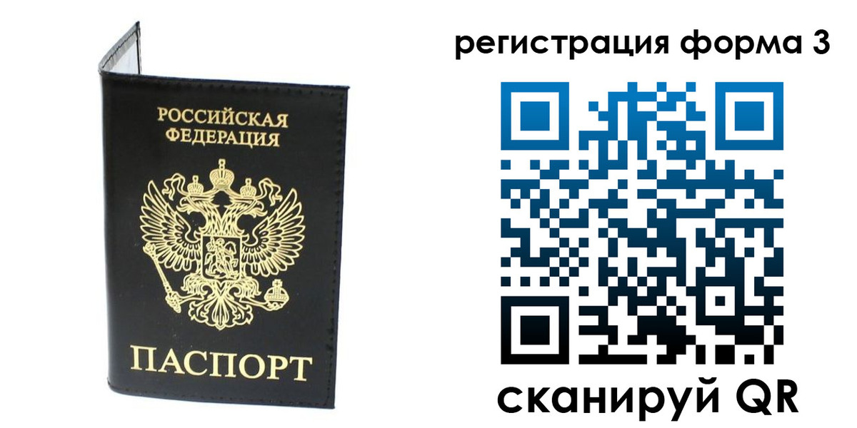 временная регистрация собственник в Фрязино