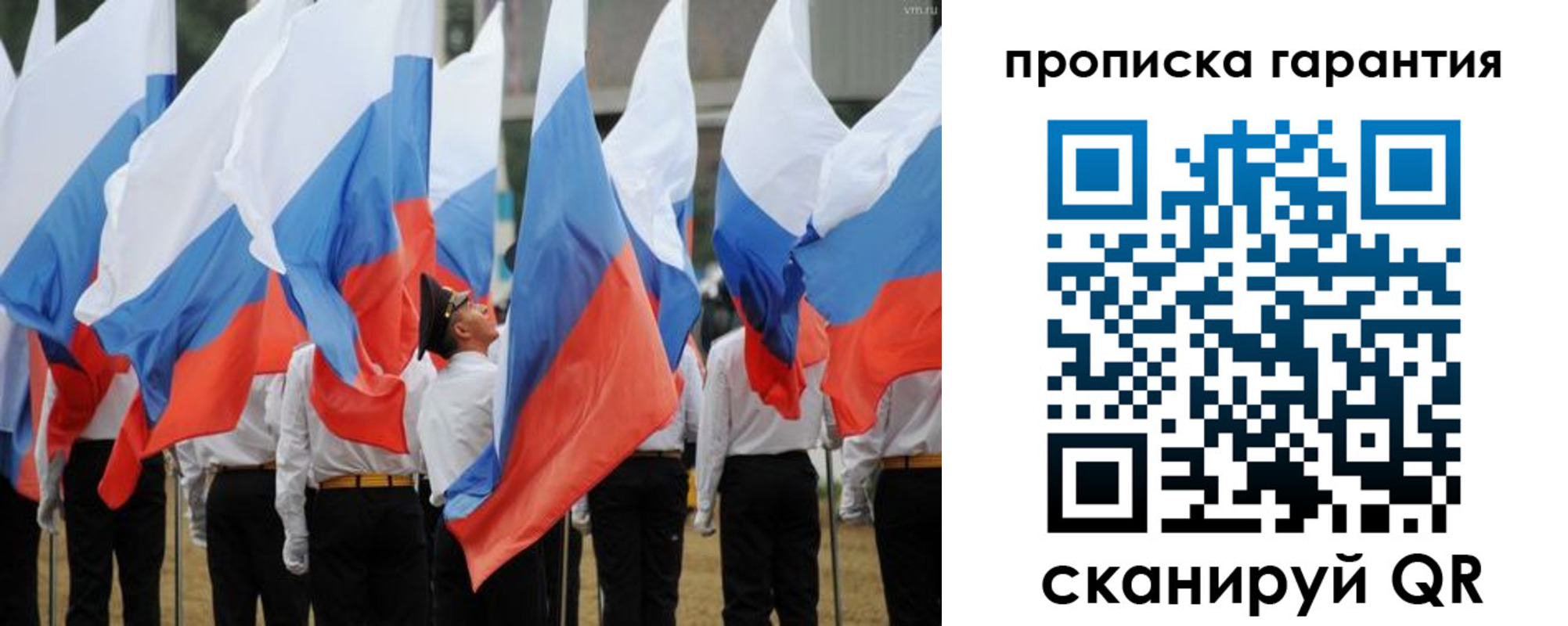 прописка от собственника в Фрязино