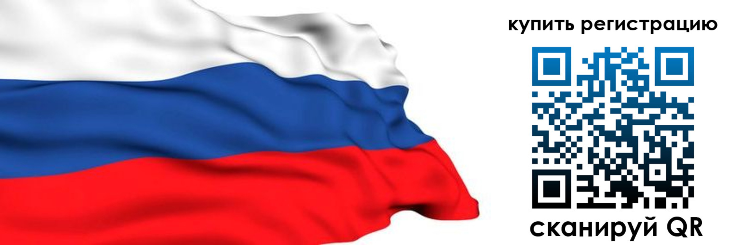 прописка от собственника в Фрязино