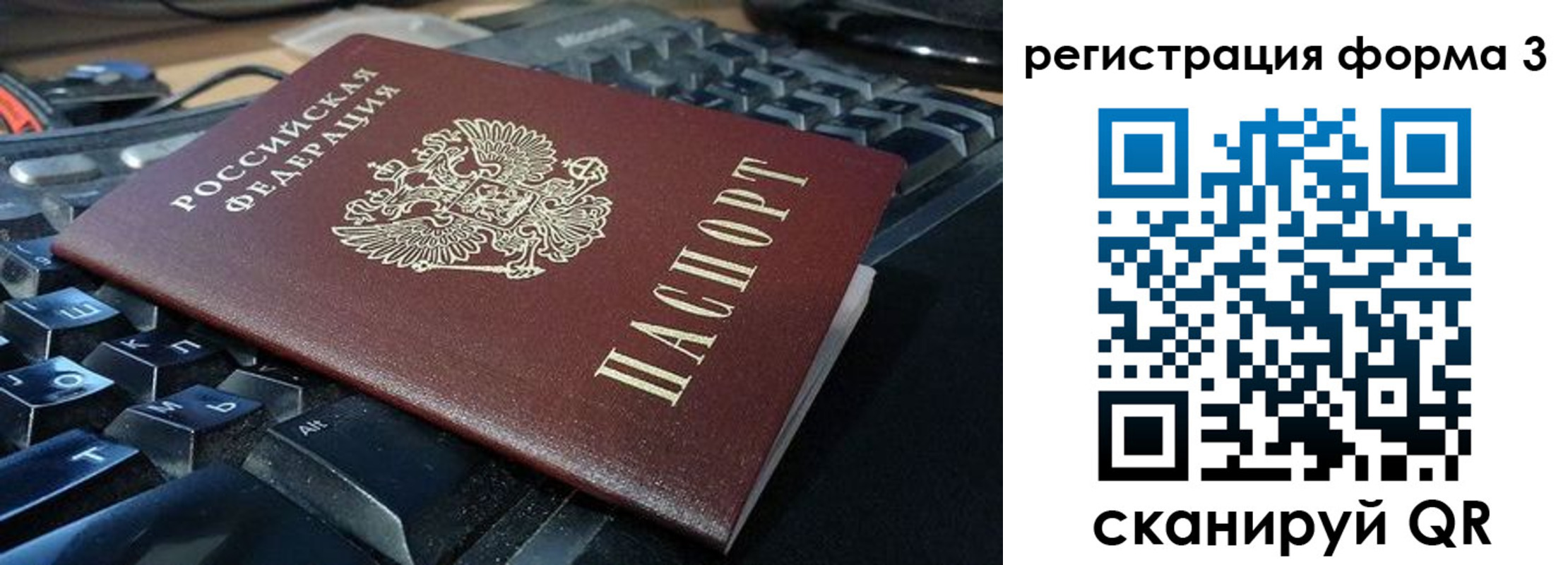 прописка в квартире в Фрязино