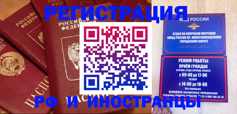 прописка паспорт в Фрязино