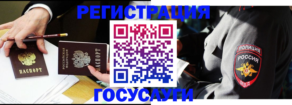 где прописаться в Фрязино